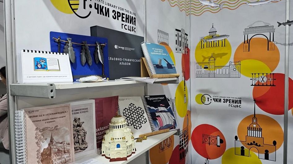 В Петербурге стартовал XXI международный книжный салон