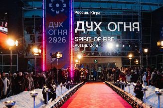 Объявлены даты проведения юбилейного фестиваля «Дух огня»