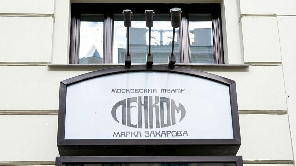 В «Ленкоме» состоялась премьера спектакля «Великий комбинатор»
